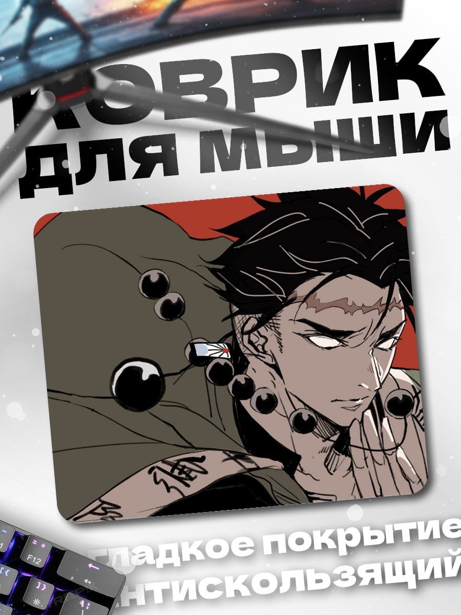 Коврик Демон с татуировками