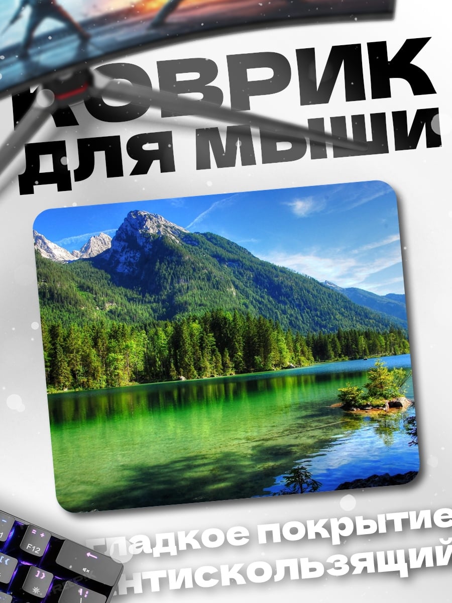 Коврик Горное озеро летом