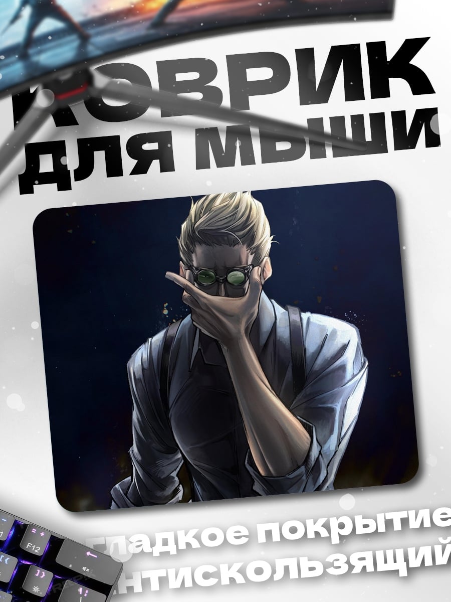 Коврик Мужчина в очках
