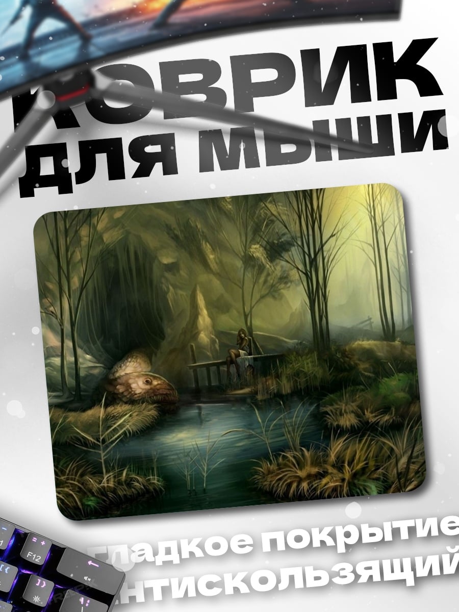 Коврик Туманный лес