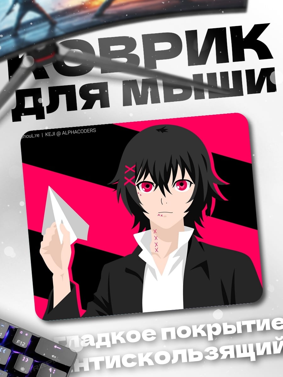 Коврик Парень с самолётиком