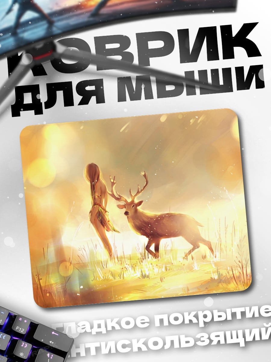 Коврик Девушка и олень