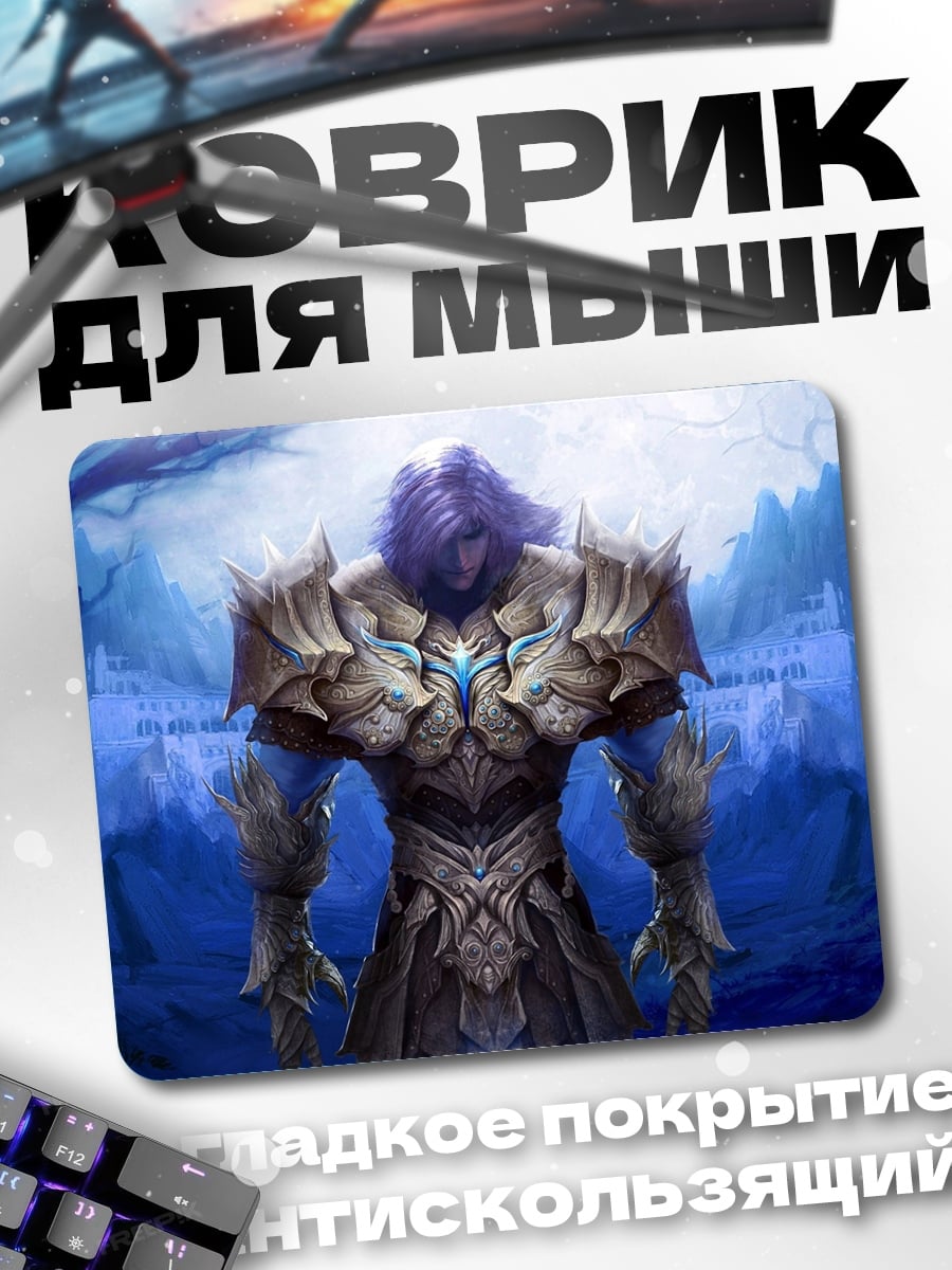 Коврик Воин в доспехах