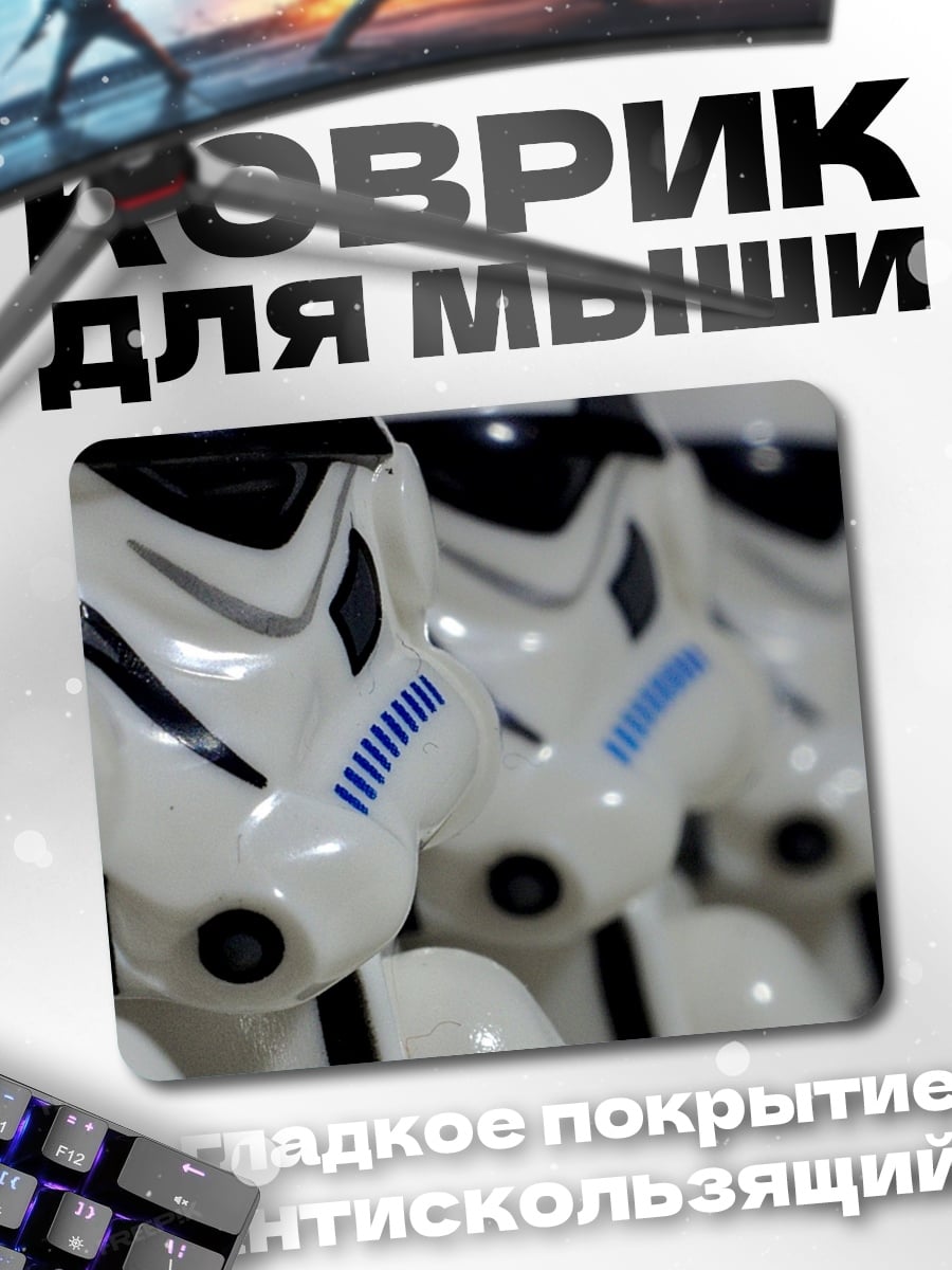 Коврик Штурмовики Звездных Войн
