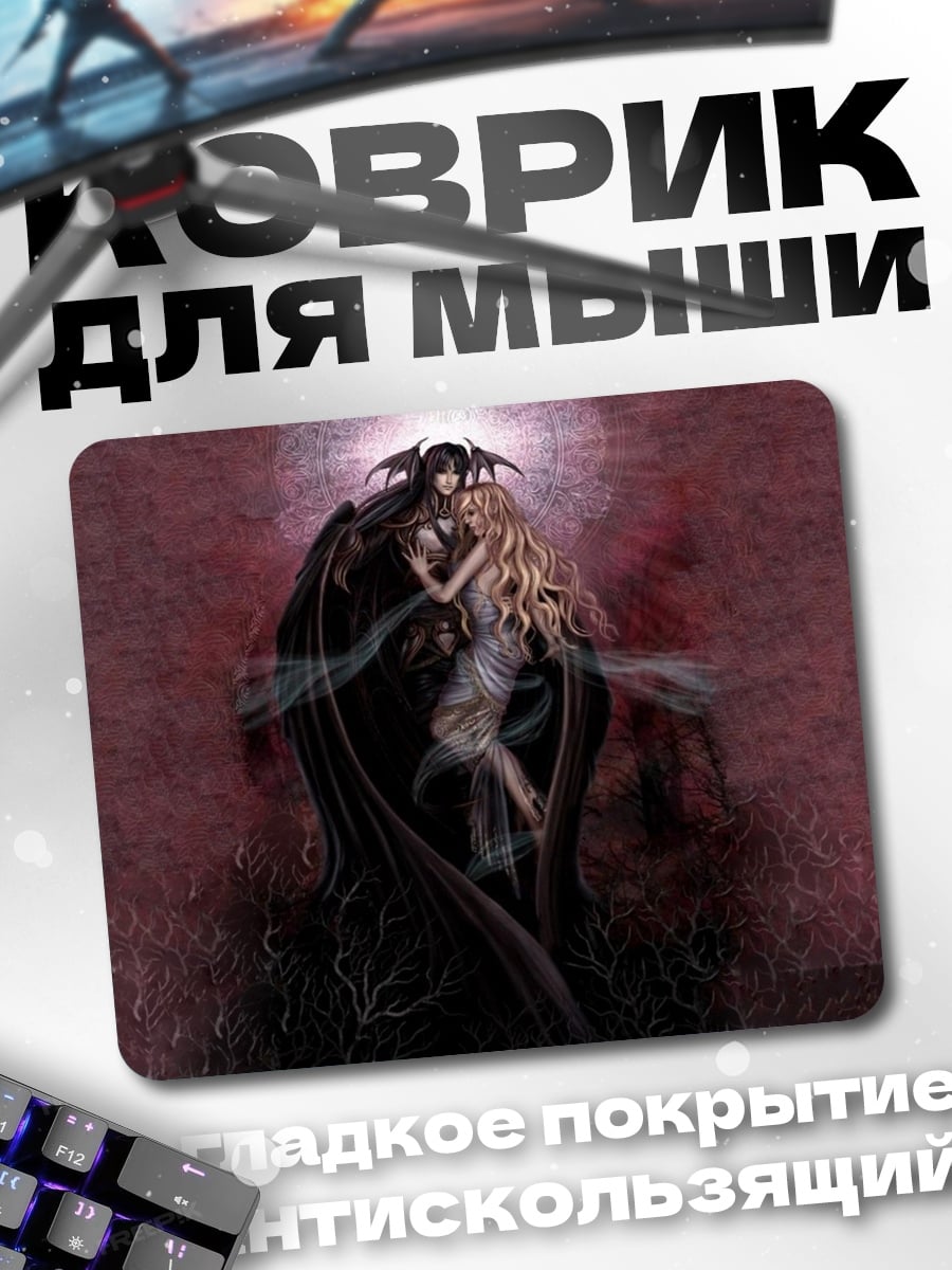 Коврик Демон и девушка