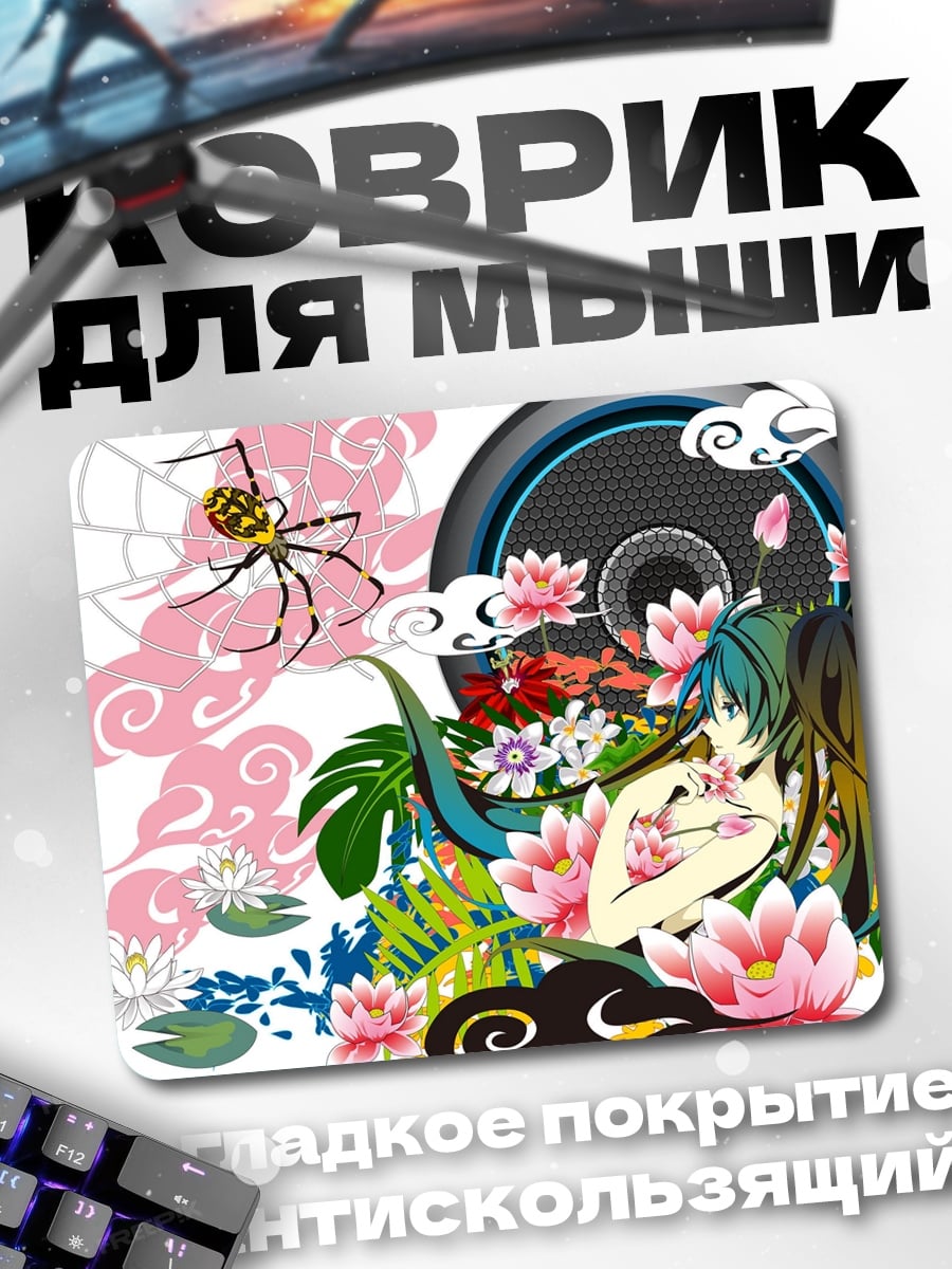 Коврик Аниме девушка паук