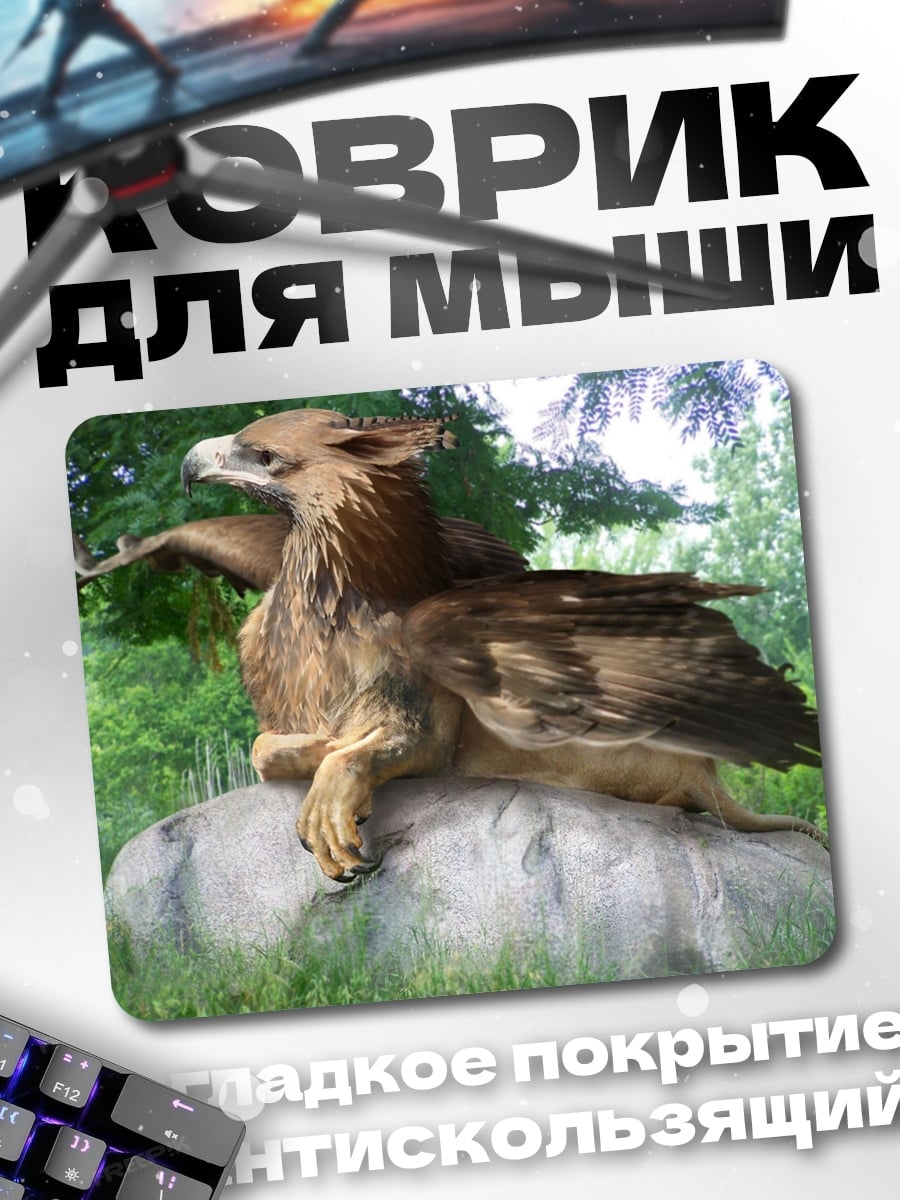 Коврик Мифический грифон
