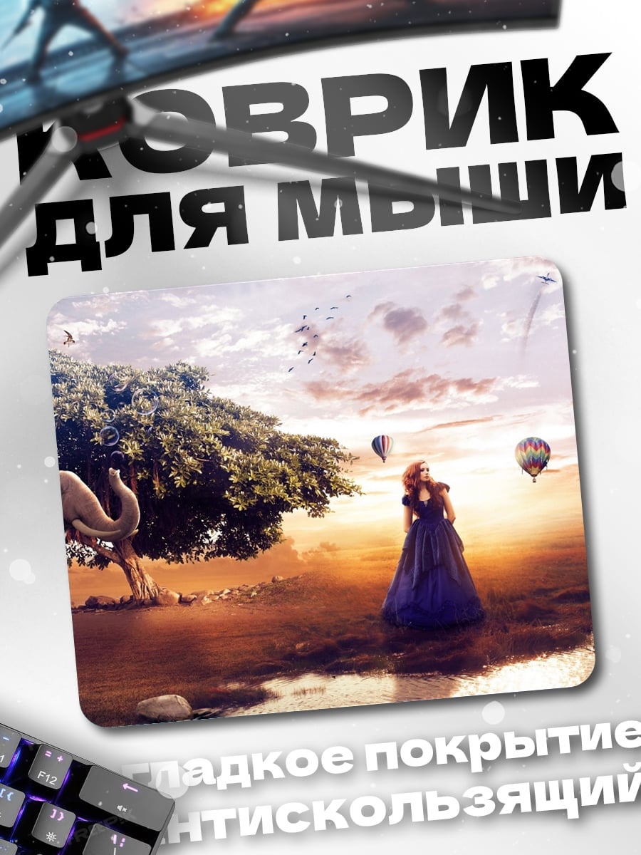 Коврик Слон и девушка
