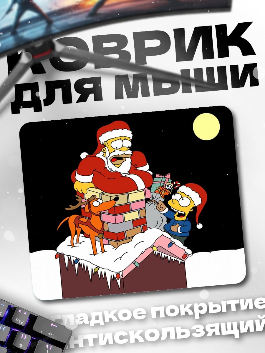 Коврик Семья Симпсонов