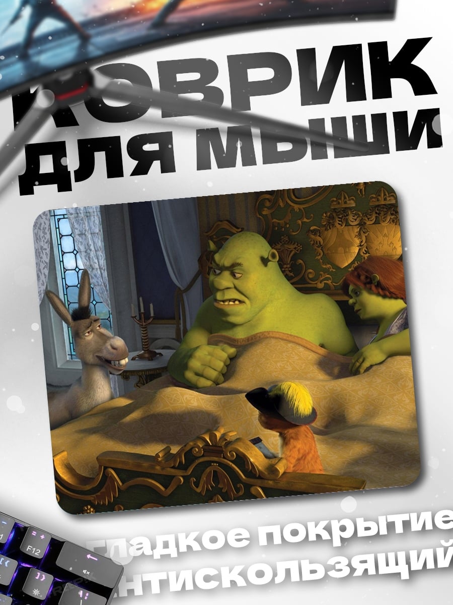 Коврик Шрек и друзья