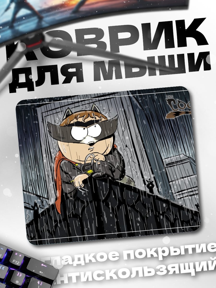 Коврик Супергерой в плаще