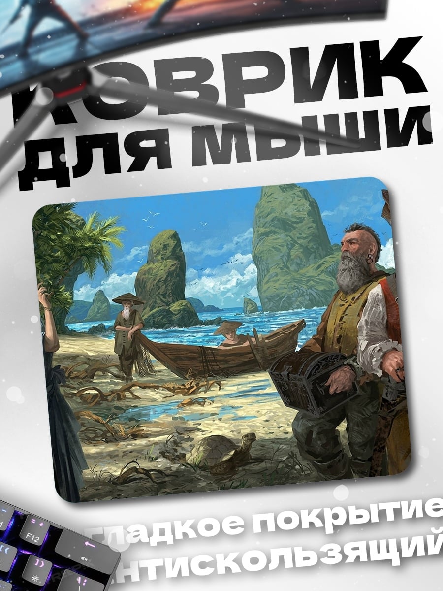 Коврик Пираты и принцесса
