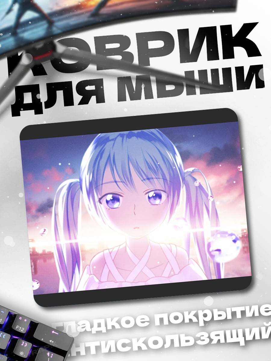 Коврик Аниме девушка закат