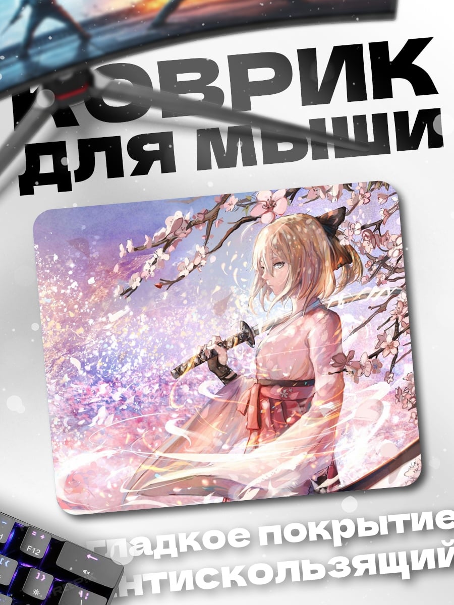 Коврик Аниме девушка сакура