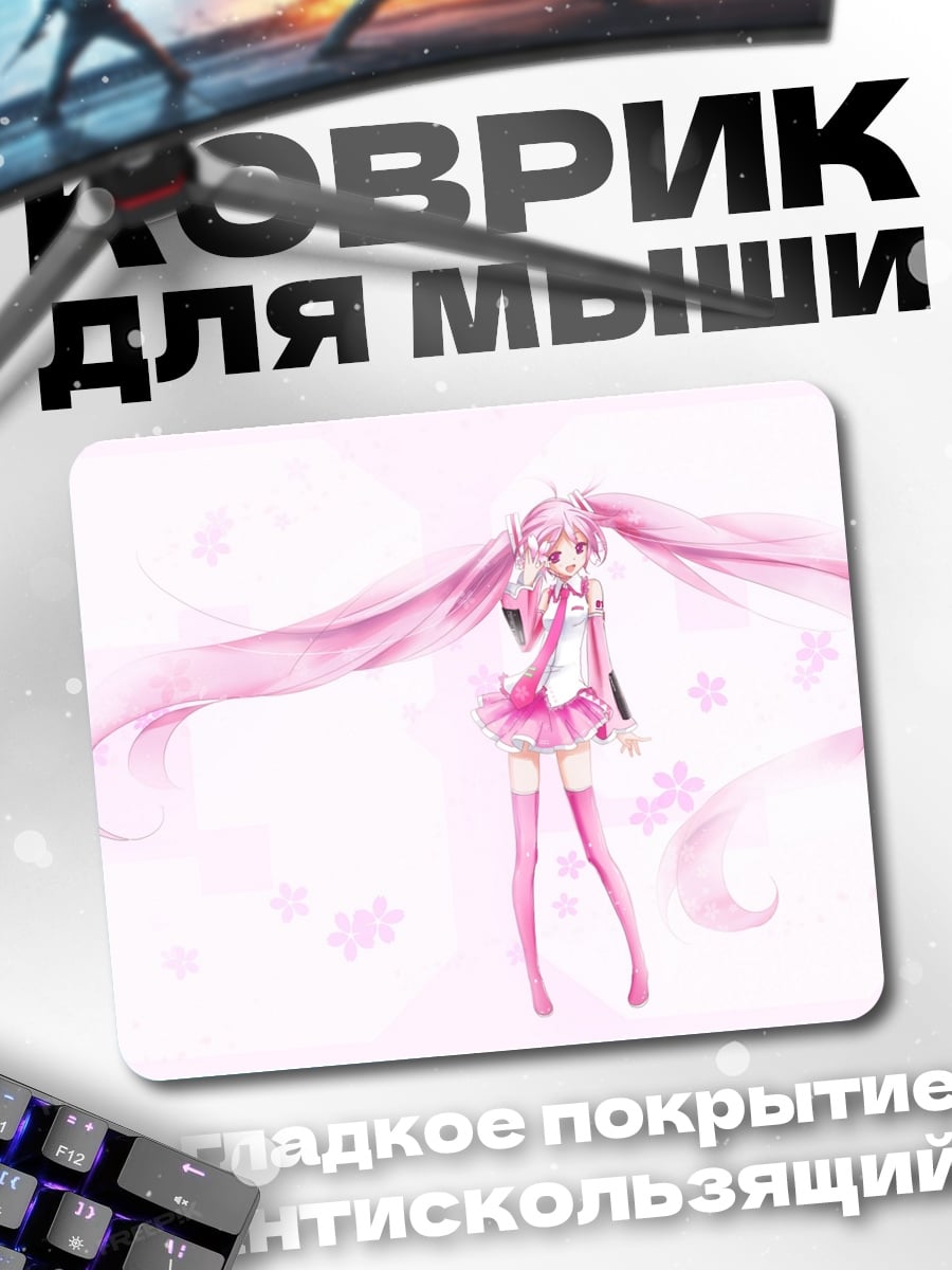 Коврик Розовая аниме принцесса
