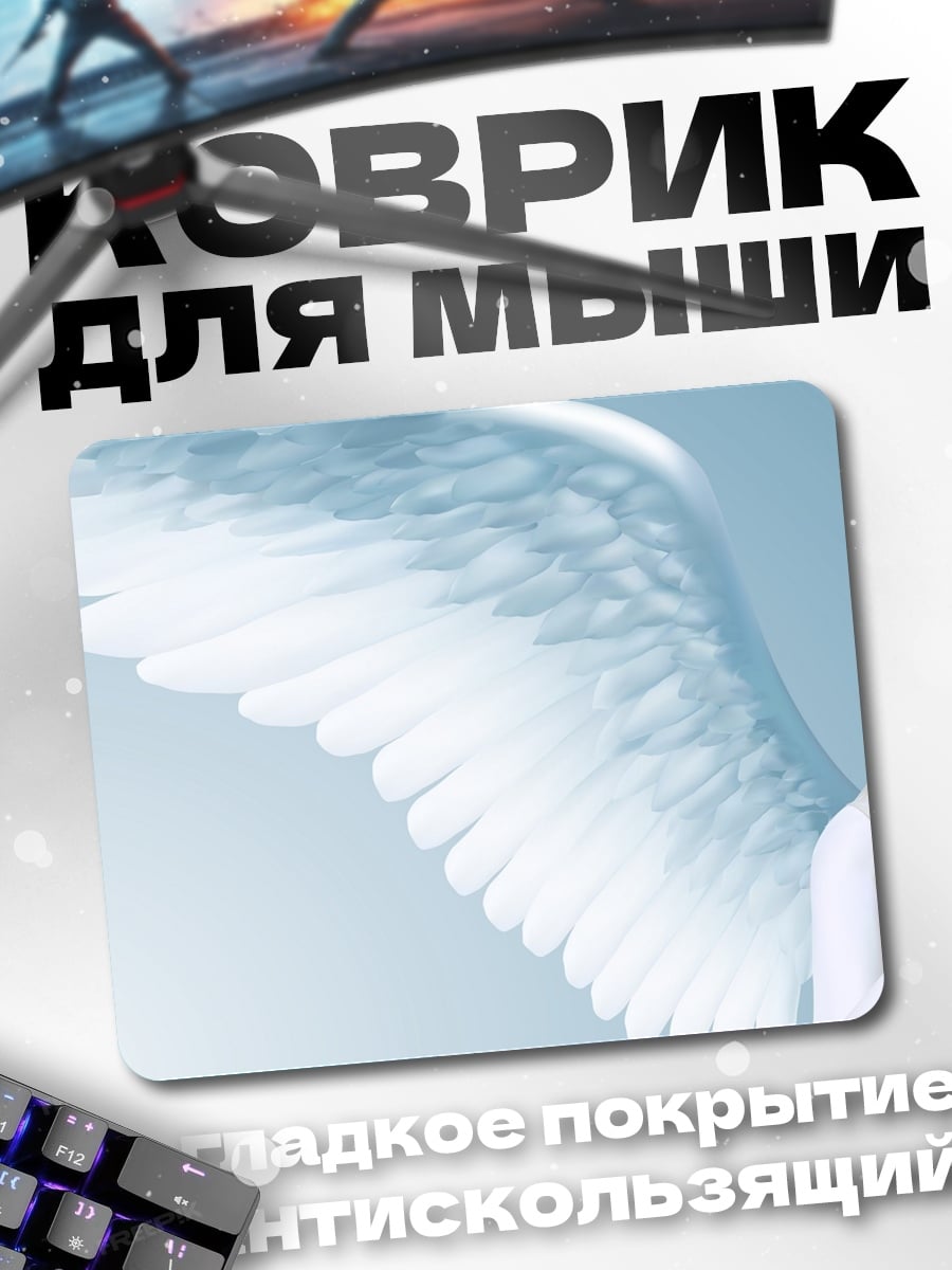 Коврик Печальный ангел