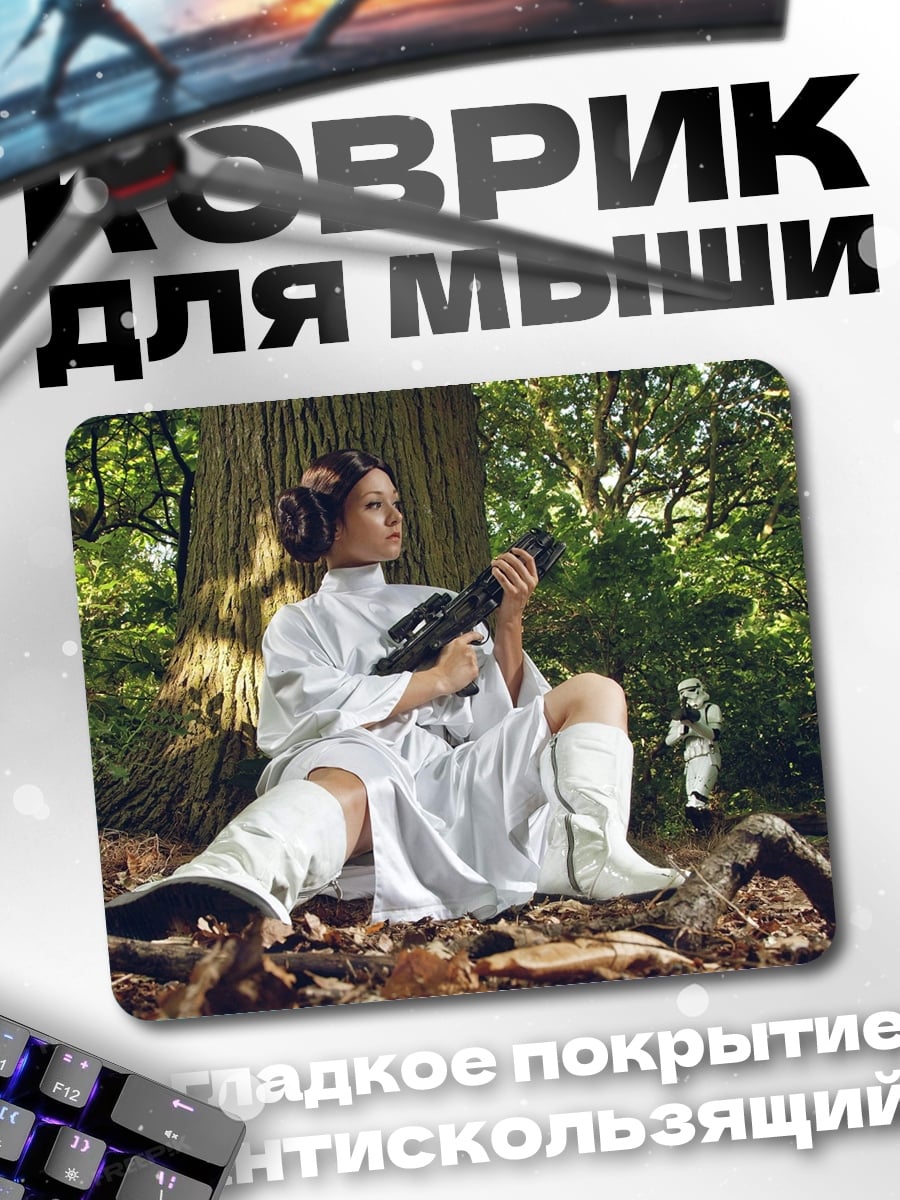 Коврик Принцесса Лея бластер