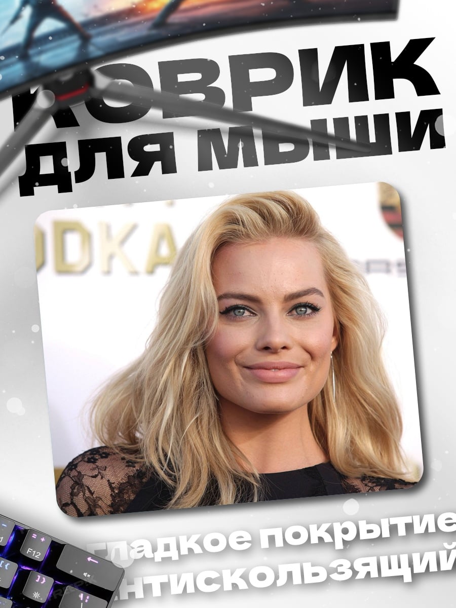 Коврик Марго Робби крупным планом