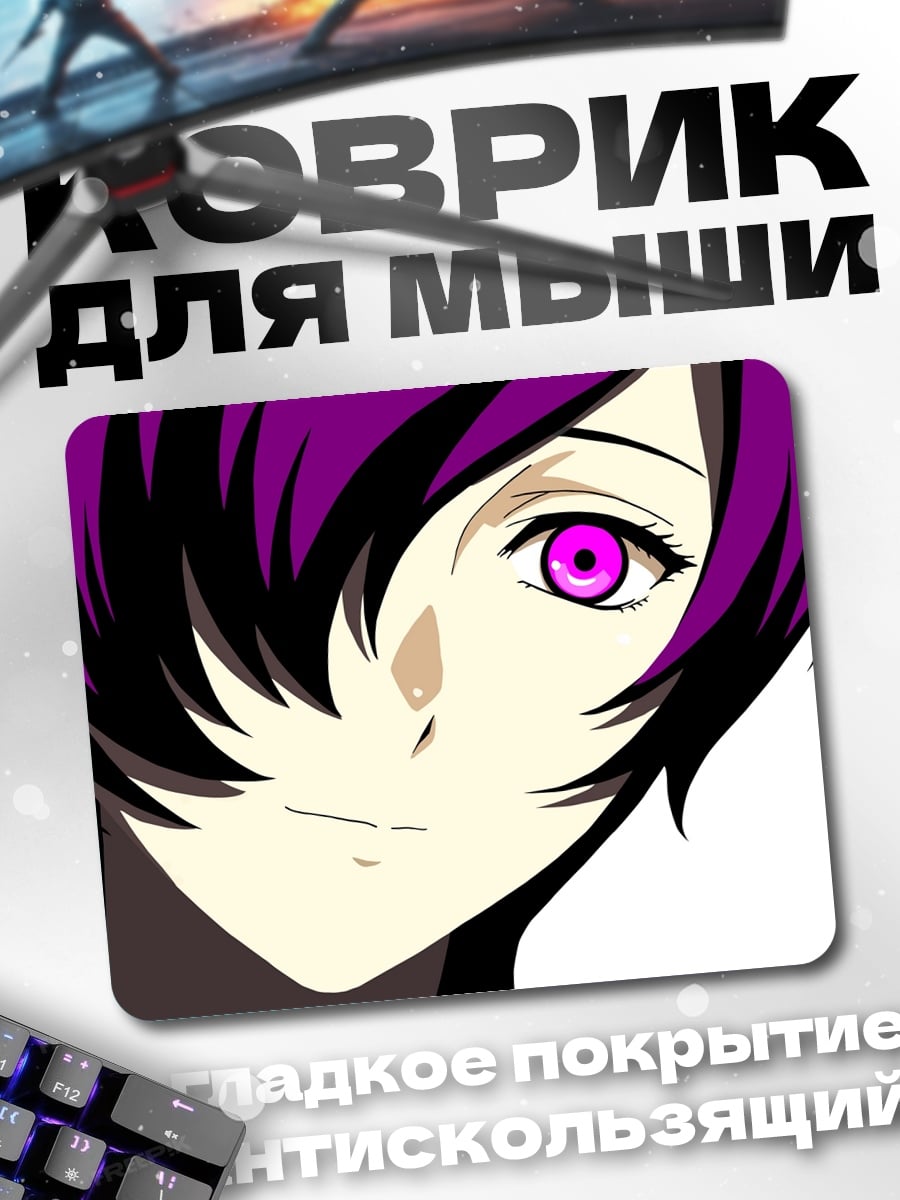 Коврик девушка с фиолетовыми волосами