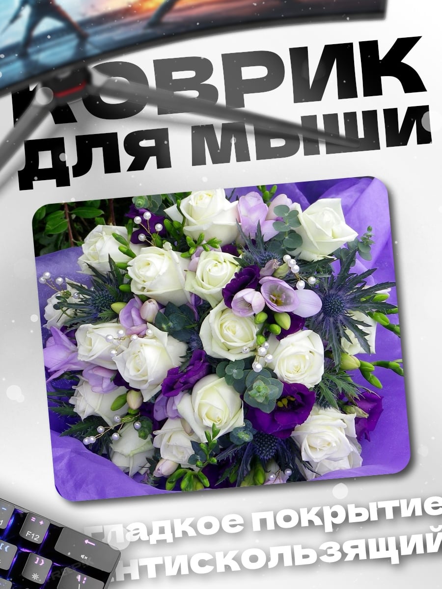 Коврик свадебный букет роз