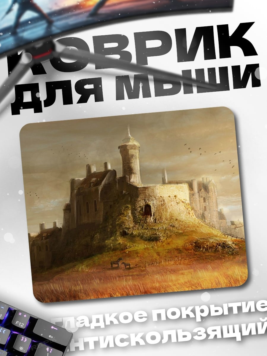 Коврик старинный замок на холме