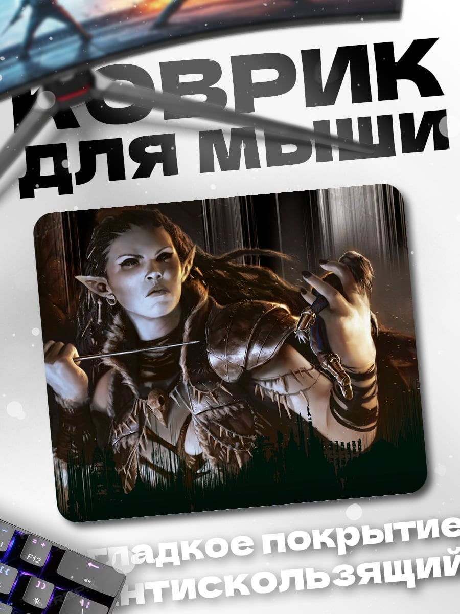 Коврик Эльфийская воительница
