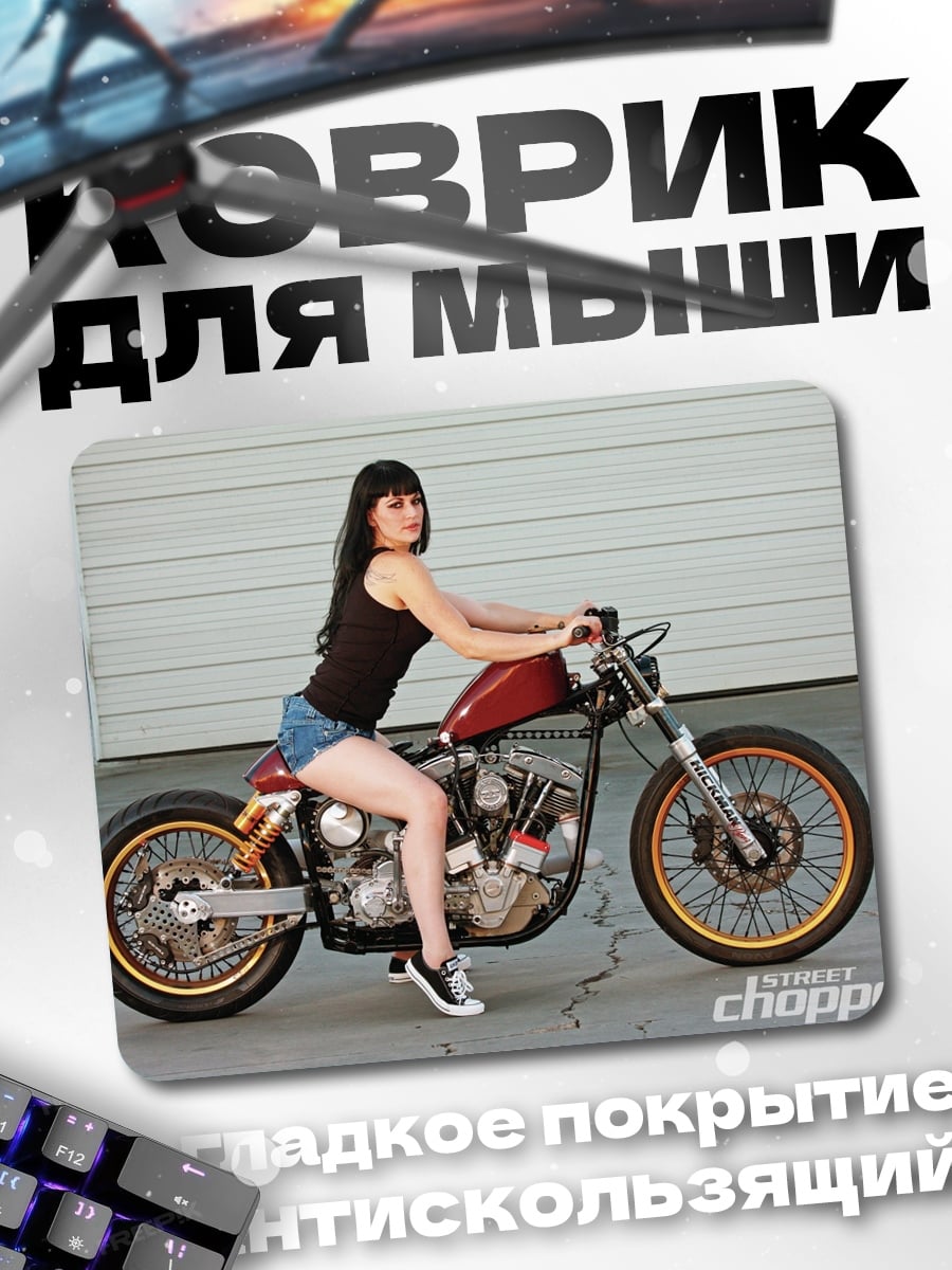 Коврик Девушка на мотоцикле