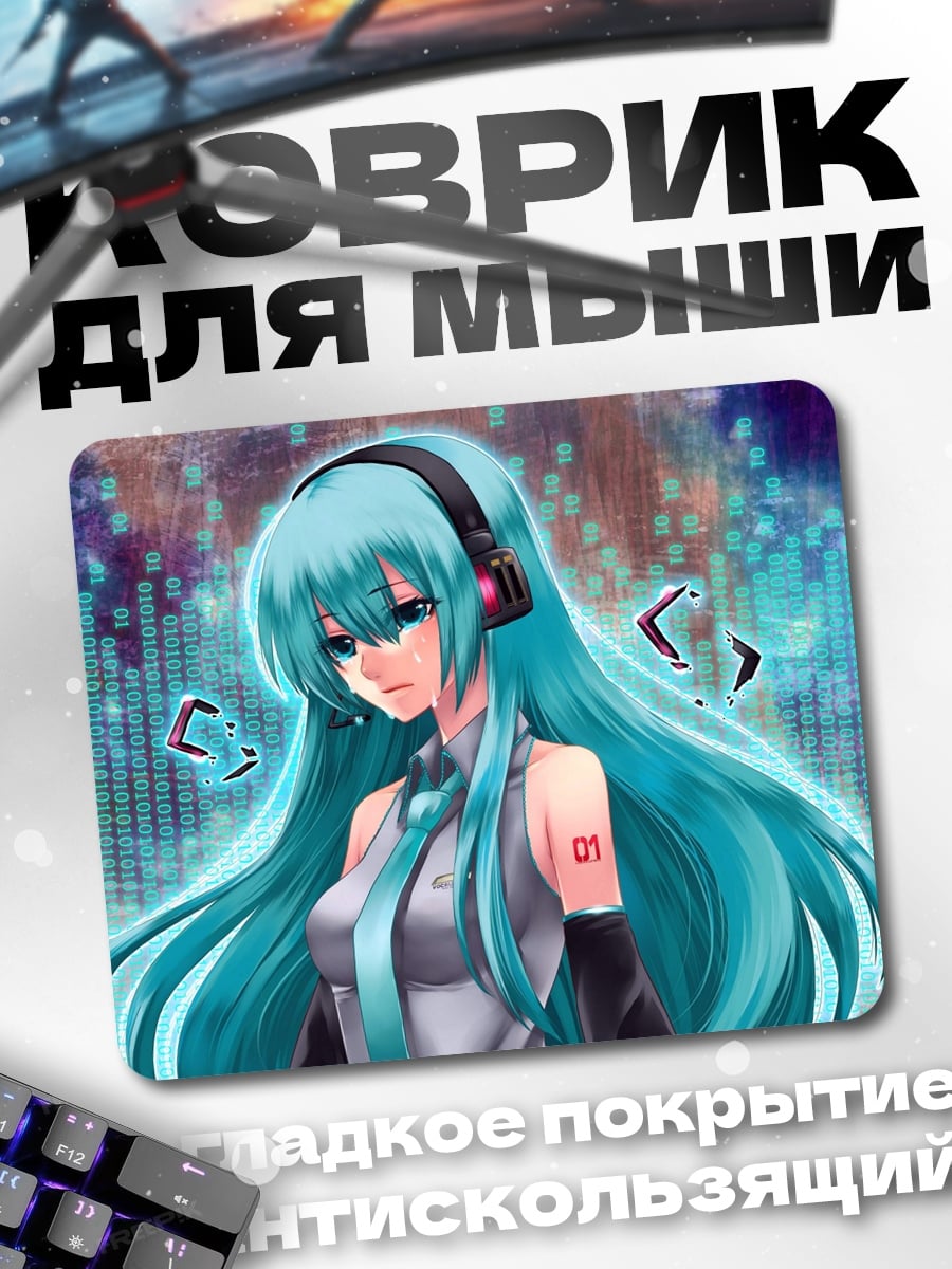 Коврик Аниме певица Мику