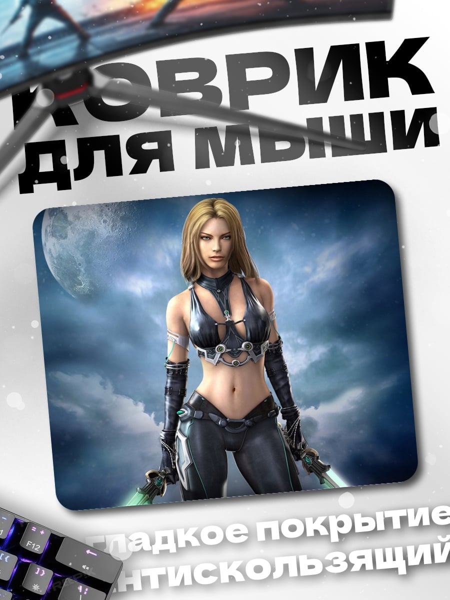 Коврик Девушка с мечами