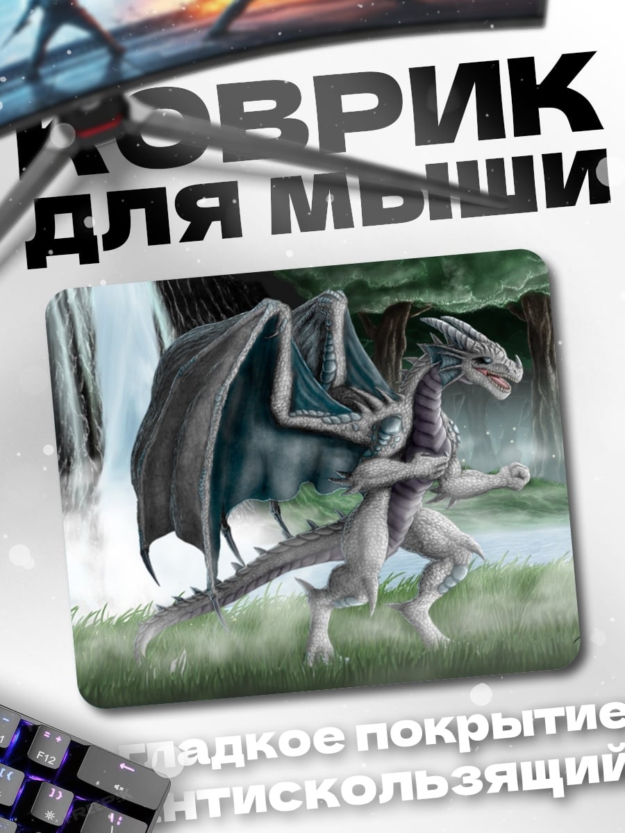 Коврик Дракон у водопада