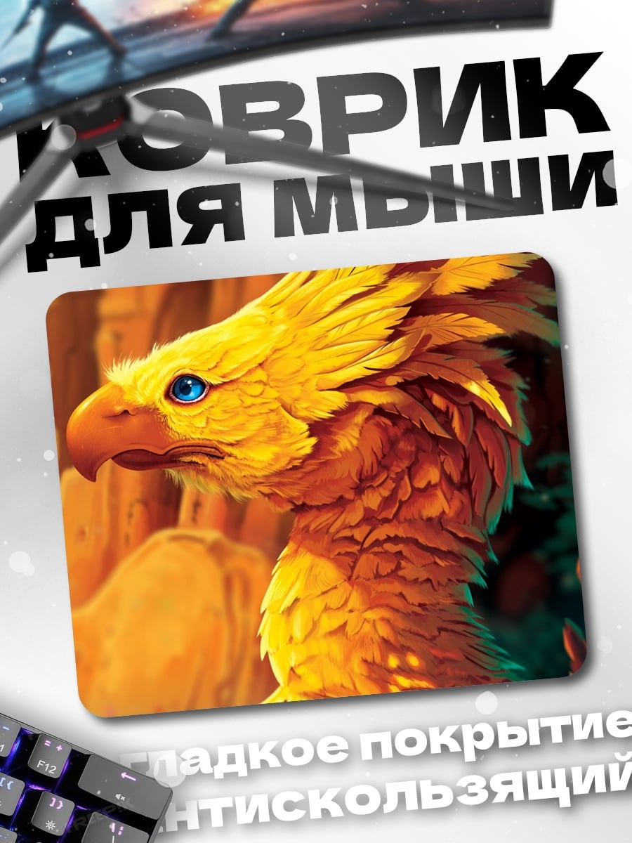 Коврик Желтая птица