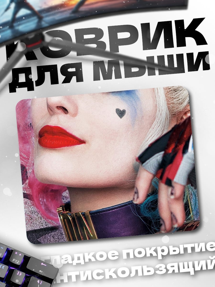 Коврик Харли Квинн