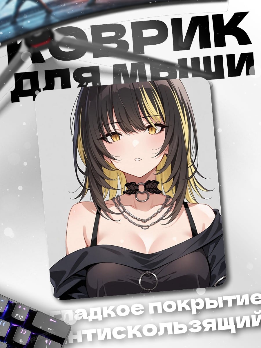 Коврик Девушка в черном