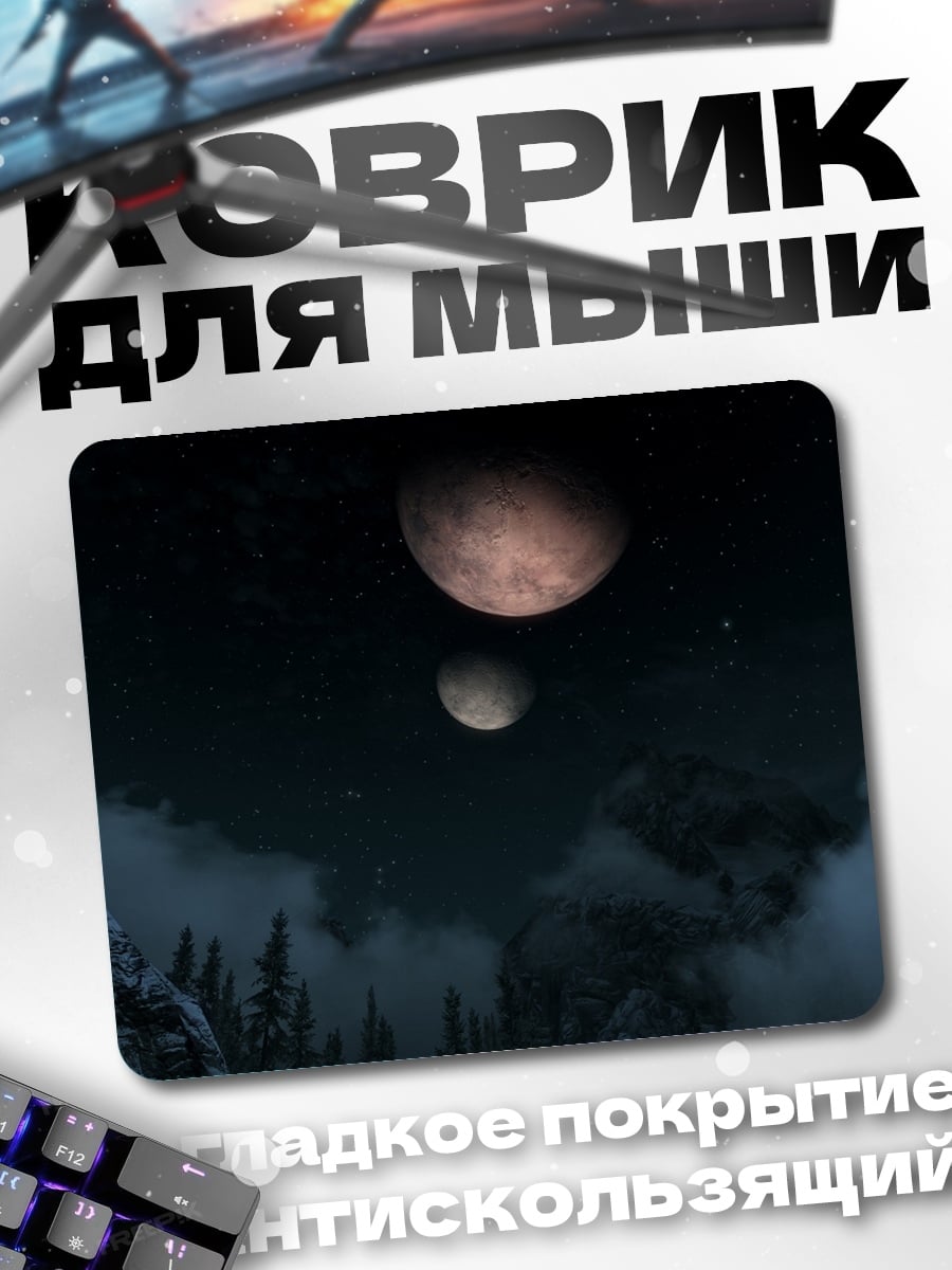 Коврик Две луны