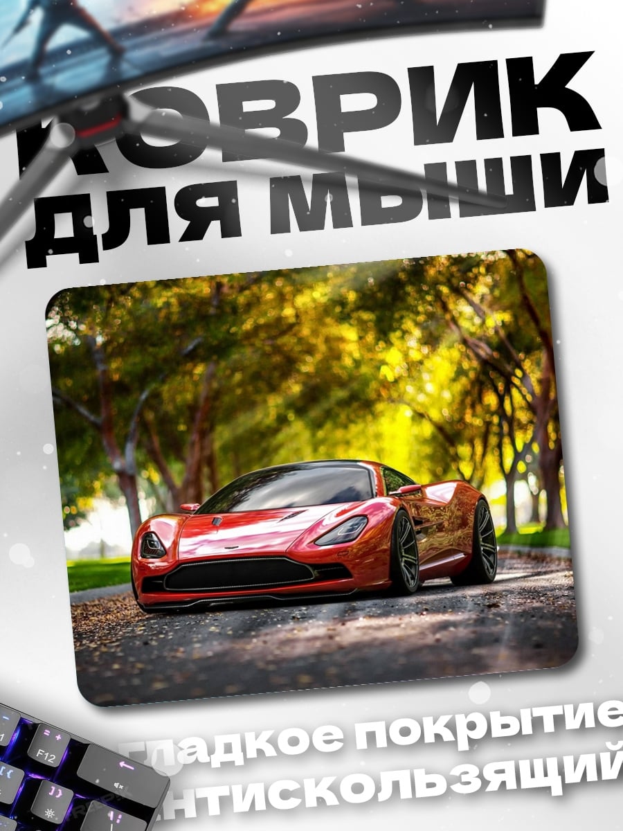 Коврик Красный спорткар