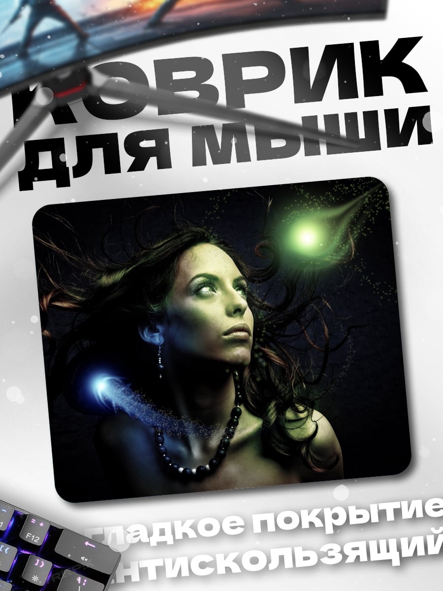 Коврик Девушка с магией