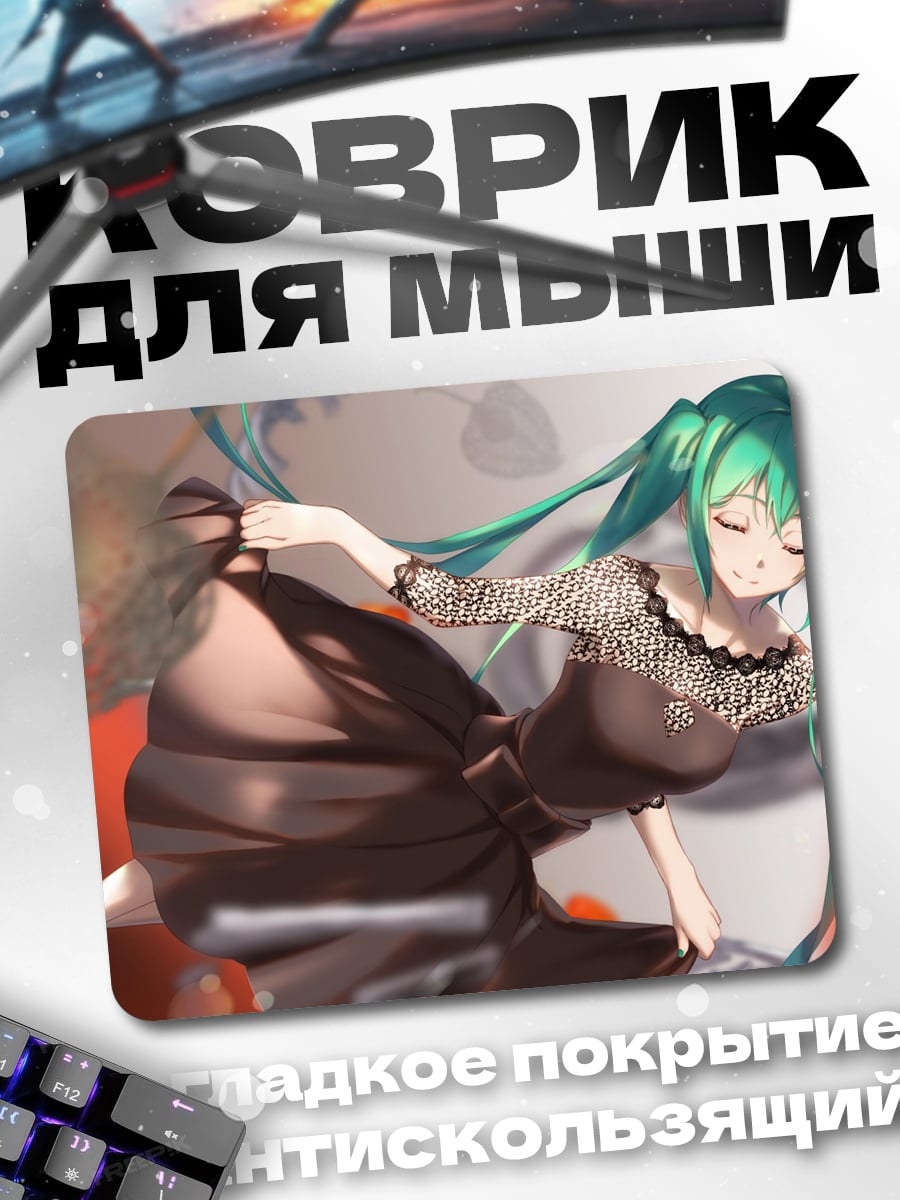Коврик Зеленая Мику