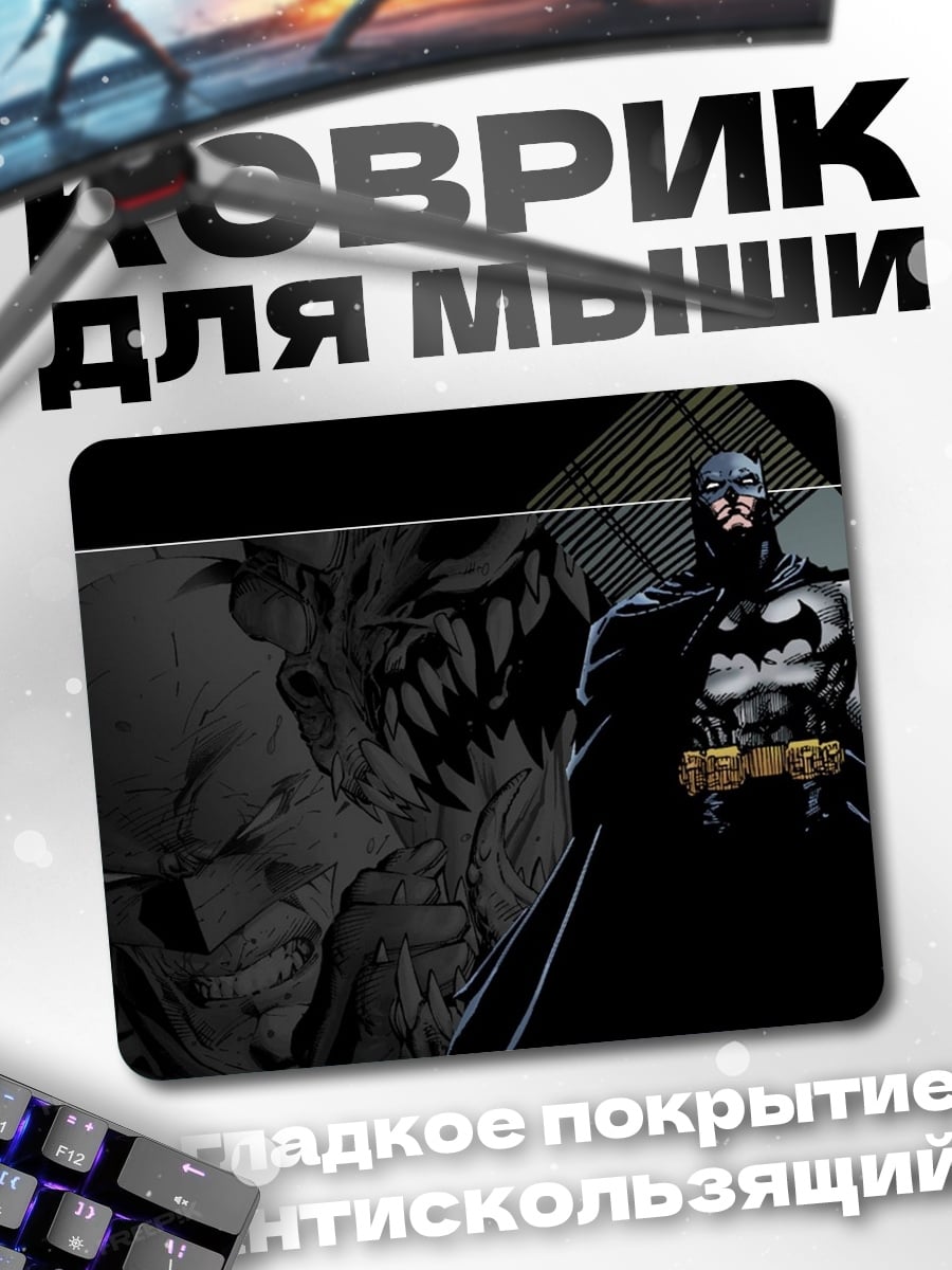 Коврик Бэтмен