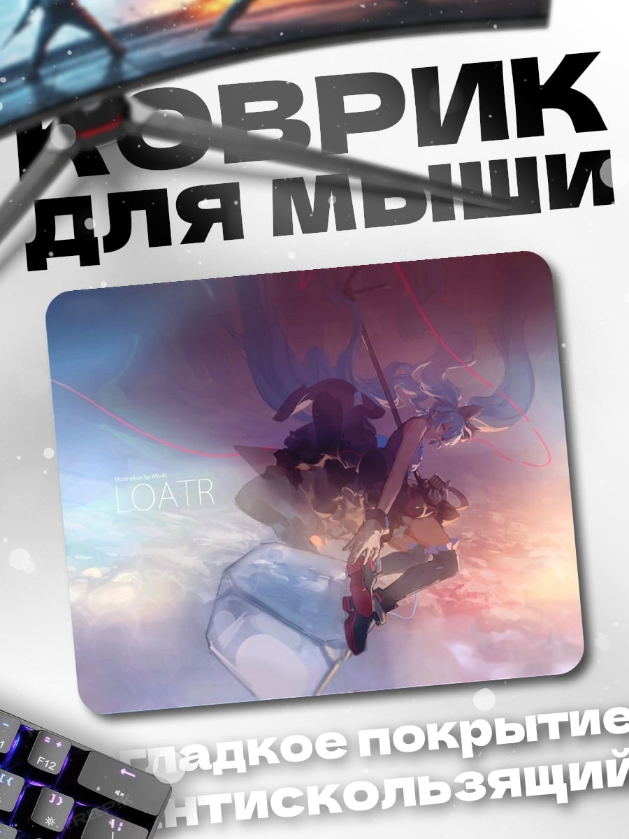 Коврик Абстрактный полет