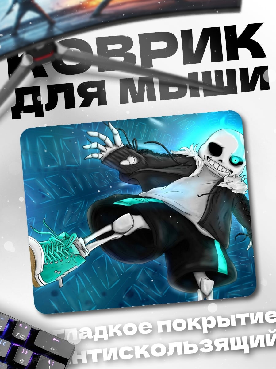 Коврик скелет танцует