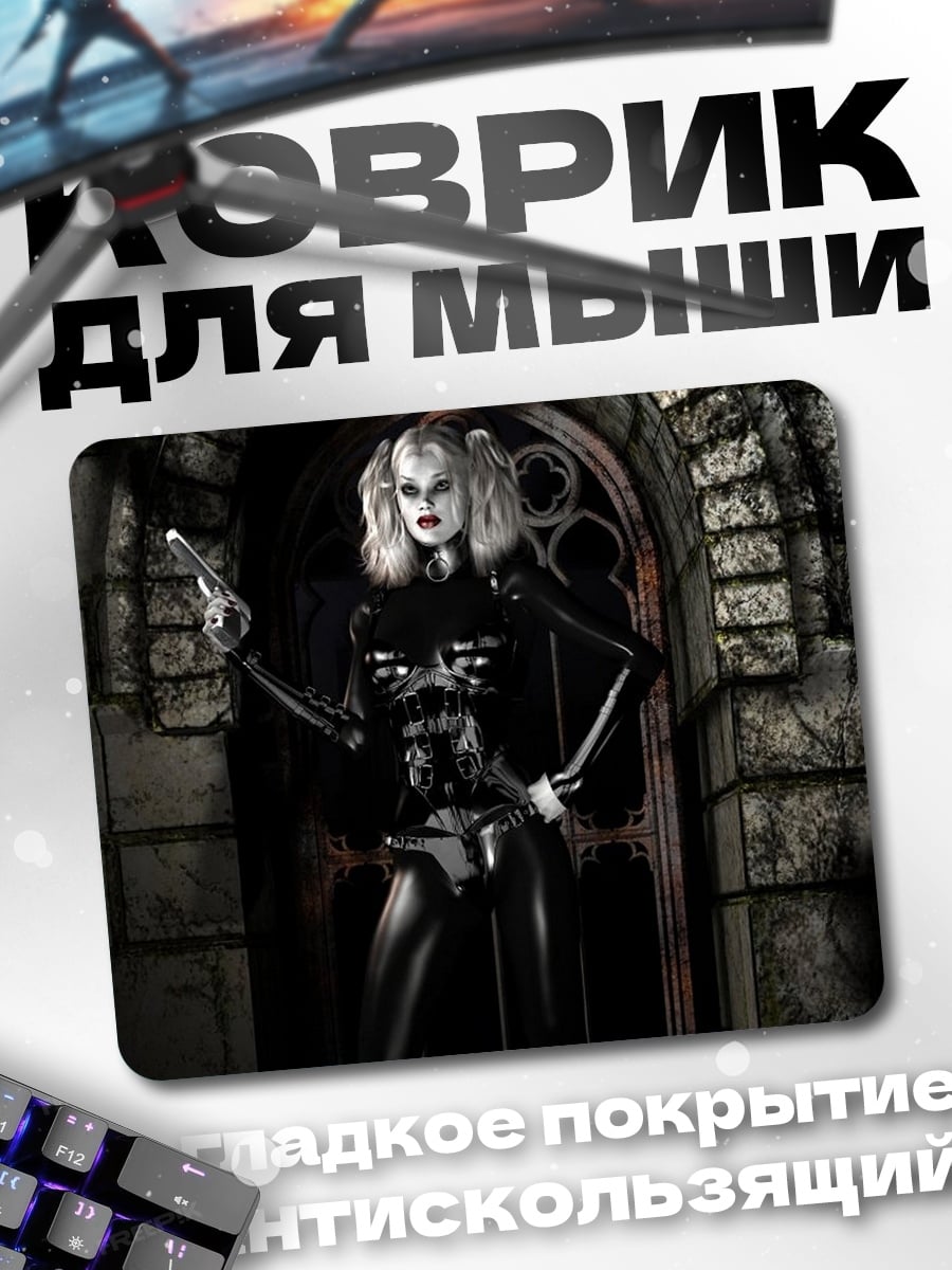Коврик девушка с пистолетом