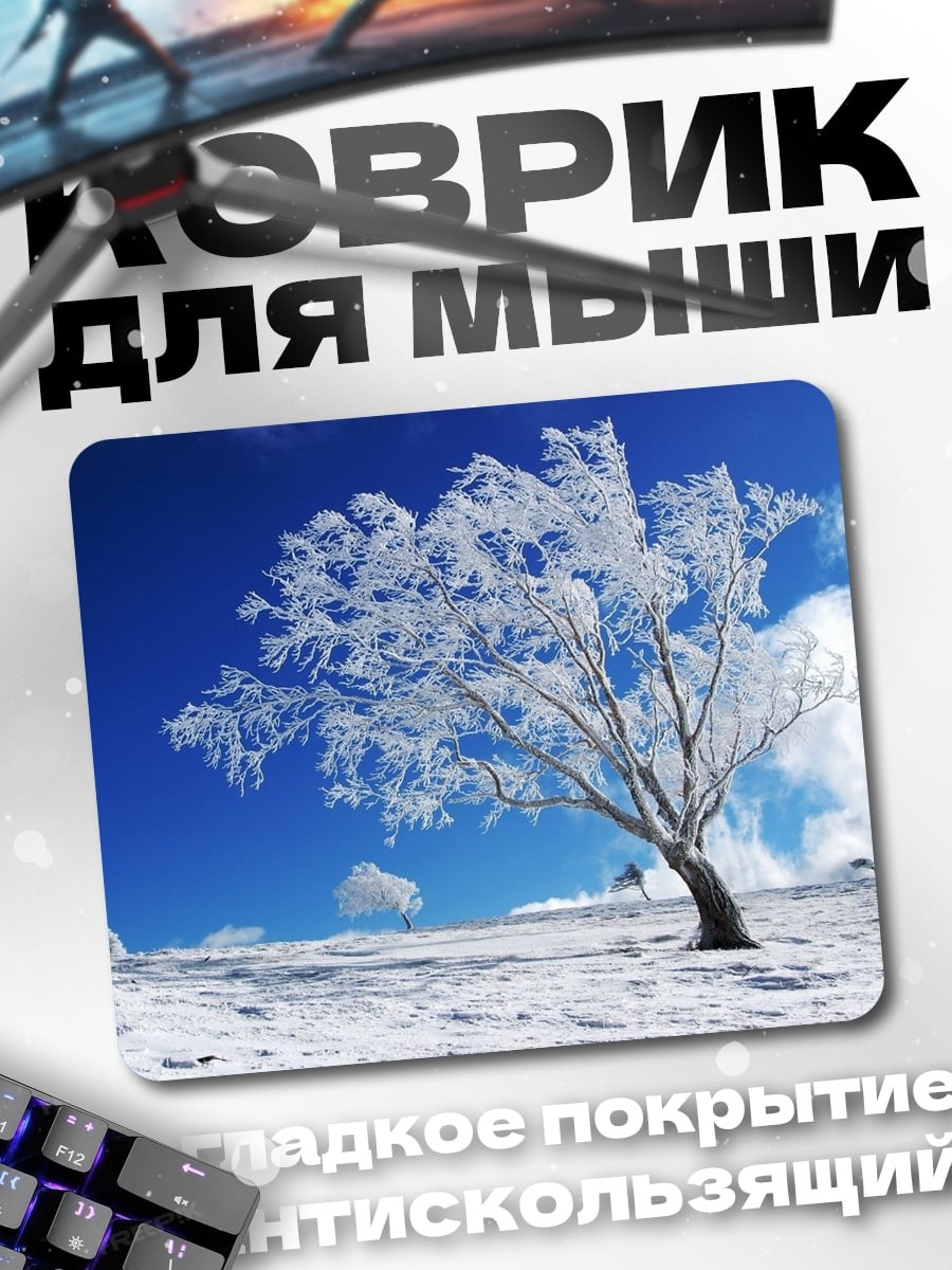 Коврик зима дерево