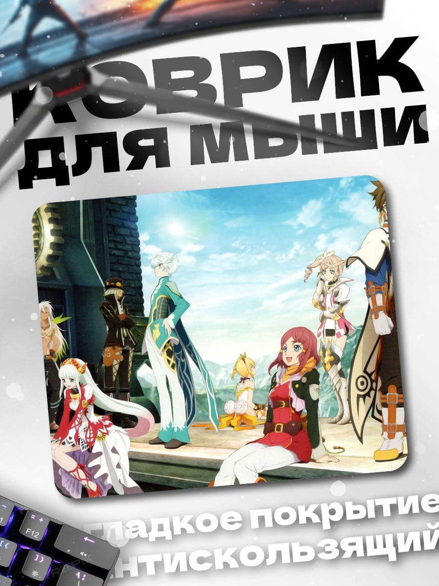Коврик аниме группа