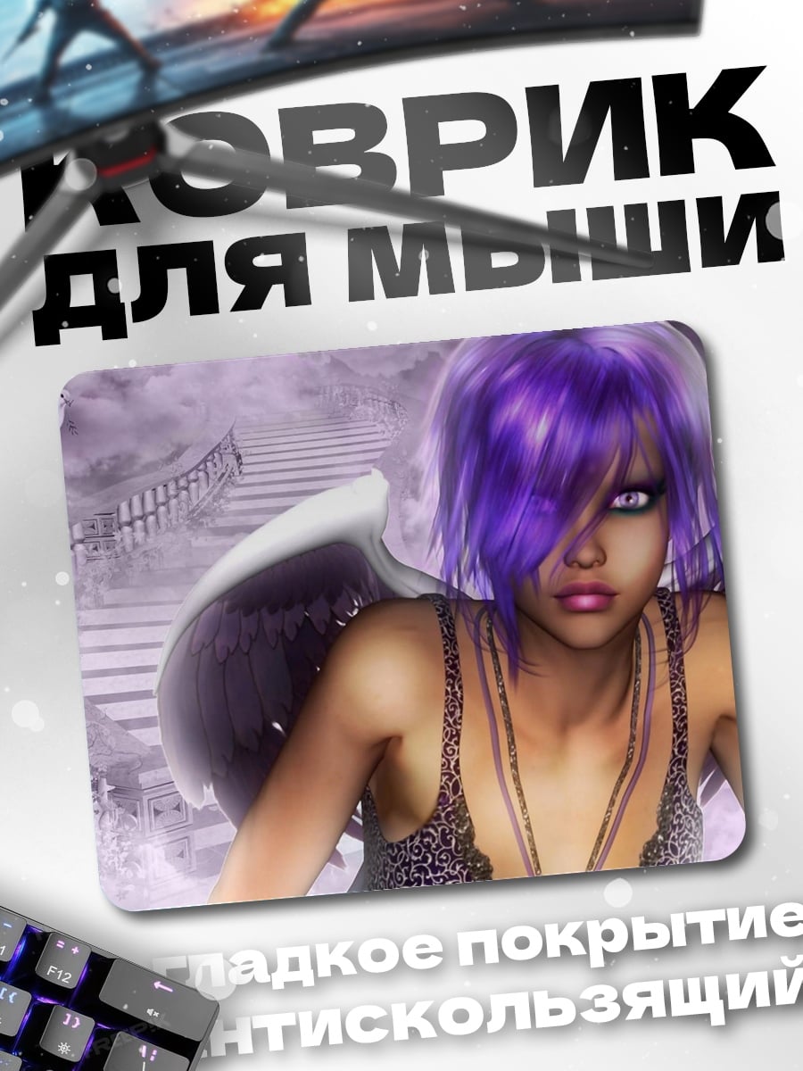 Коврик ангел с фиолетовыми волосами