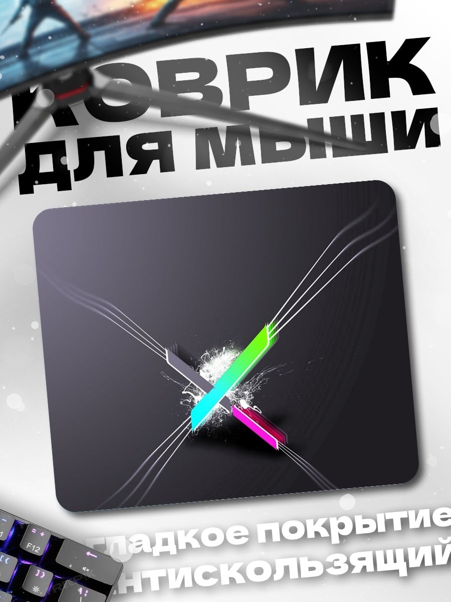 Коврик неоновая вспышка