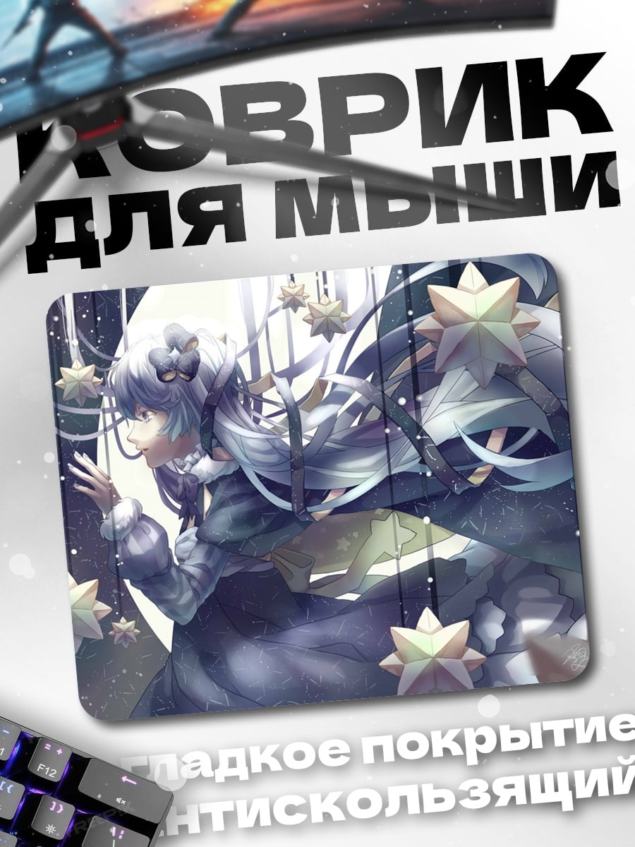 Коврик аниме девушка луна