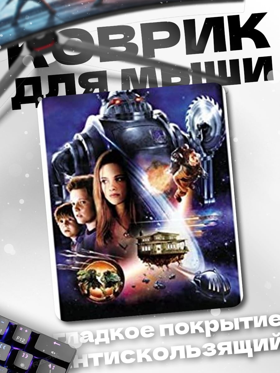 Коврик Zathura