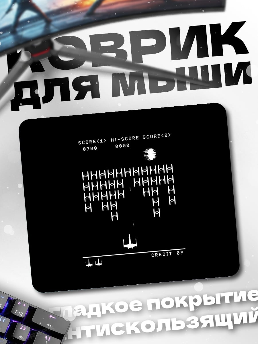 Коврик ретро игра