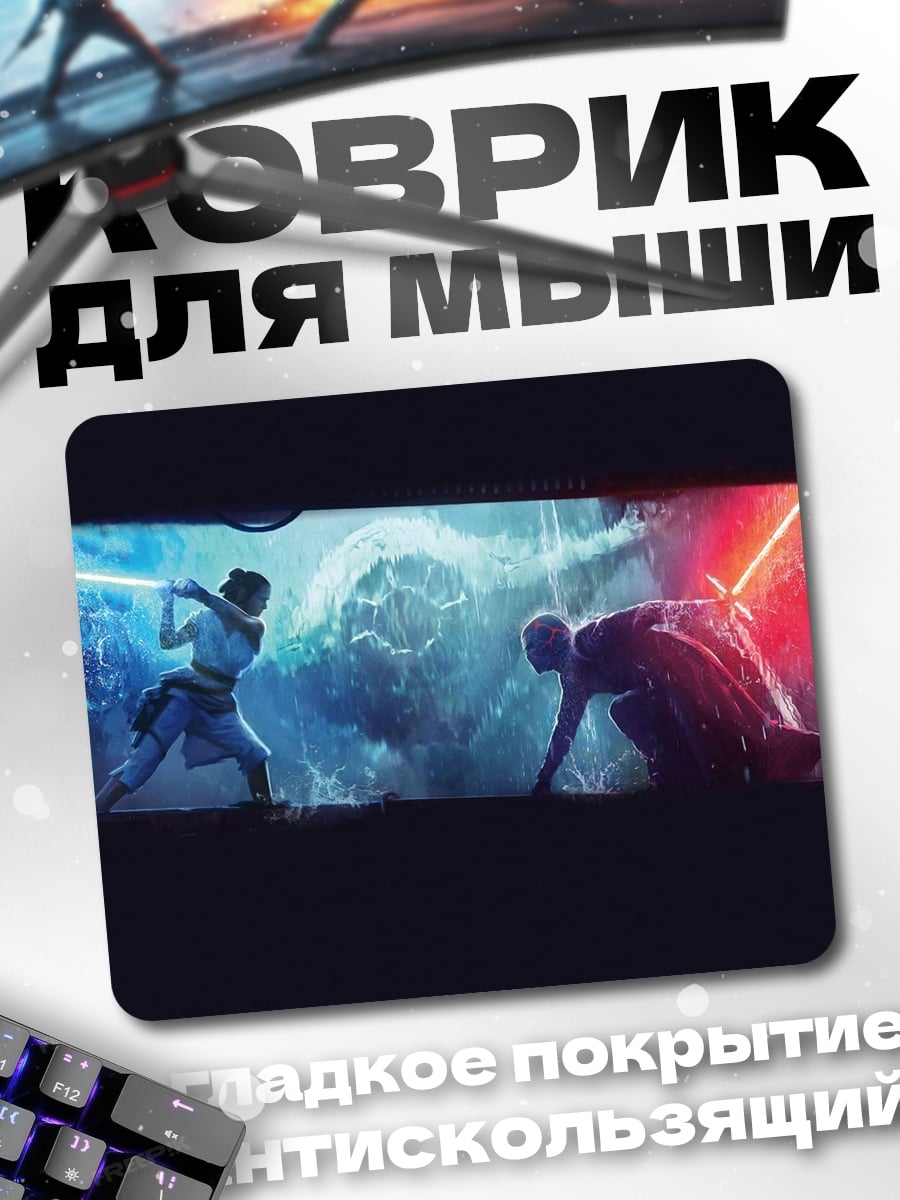 Коврик войны клонов