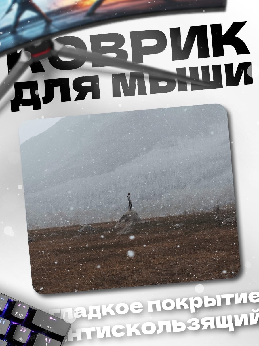 Коврик Одинокая фигура в снегу